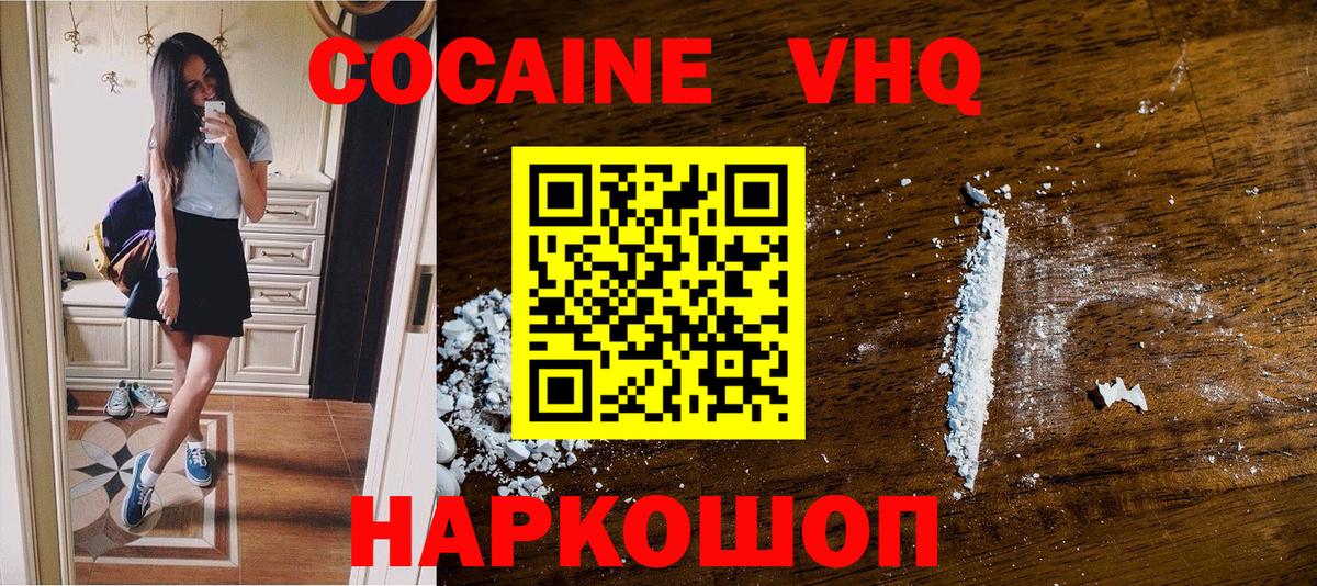 COCAIN 97%  Вход с VPN  КОКАИН Columbia  Cocaine  Томск 