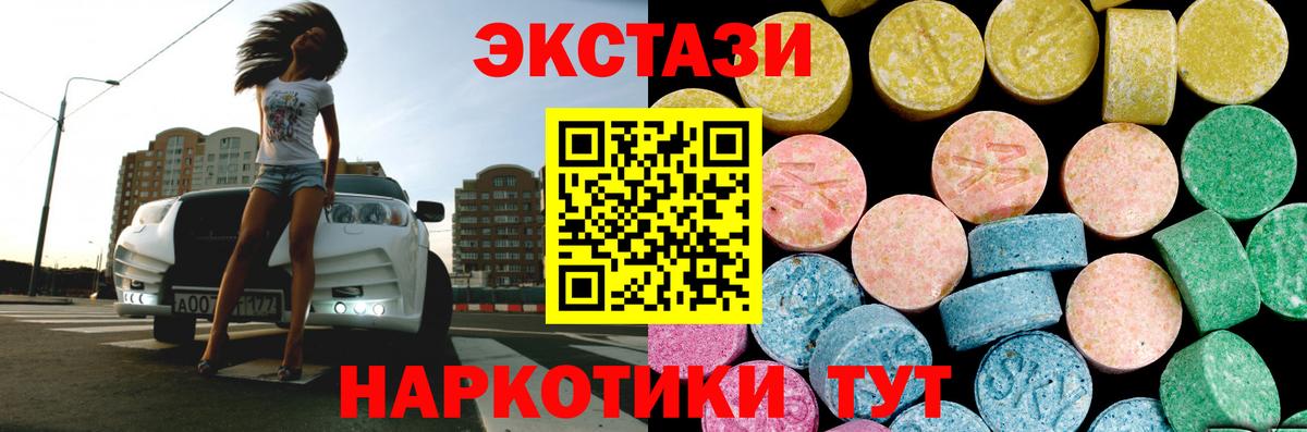 Экстази VHQ Томск