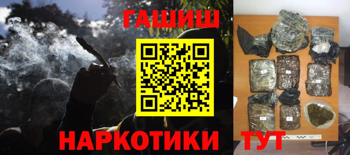 ГАШИШ убойный  Вход с VPN  Томск 