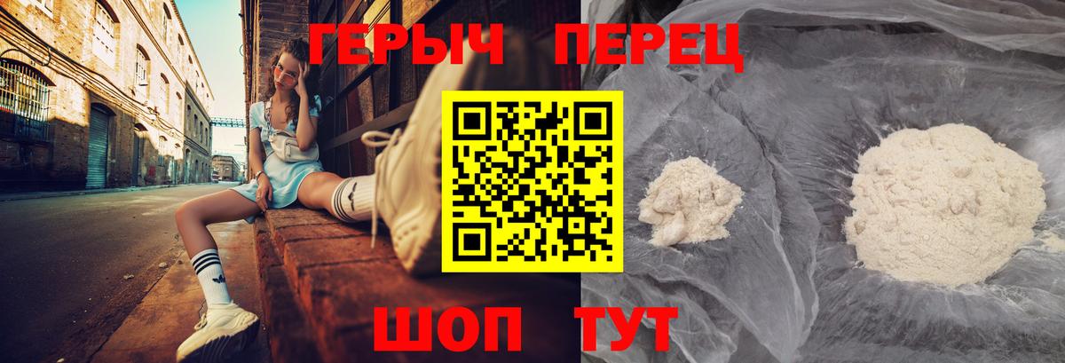 ГЕРОИН Heroin Томск