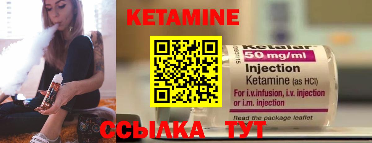 КЕТАМИН VHQ  Кетамин ketamine  Томск  Вход с VPN 