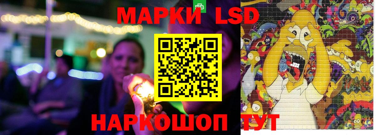 Томск  LSD-25 экстази ecstasy  Вход с VPN  LSD-25 экстази кислота 