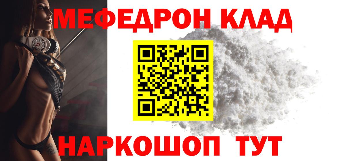 МЕФ мука Томск