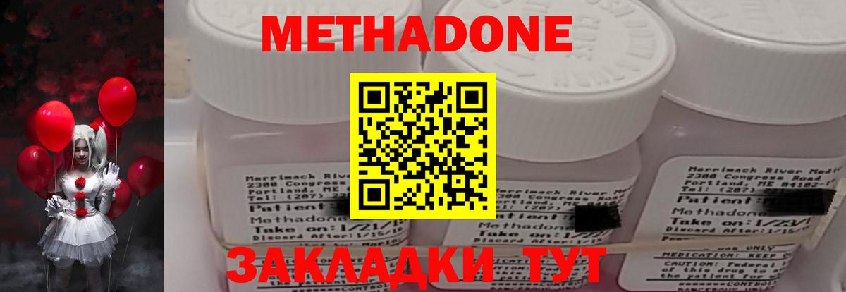 Томск  Метадон methadone  Метадон мёд  MEGA маркетплейс  Вход с VPN 
