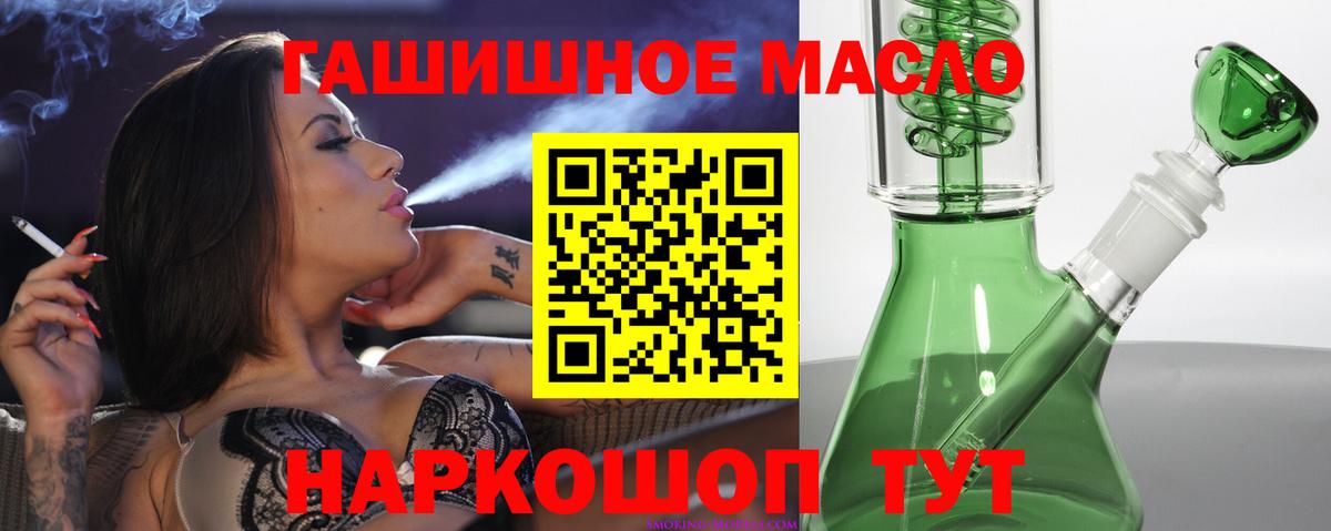 ТГК Wax Томск
