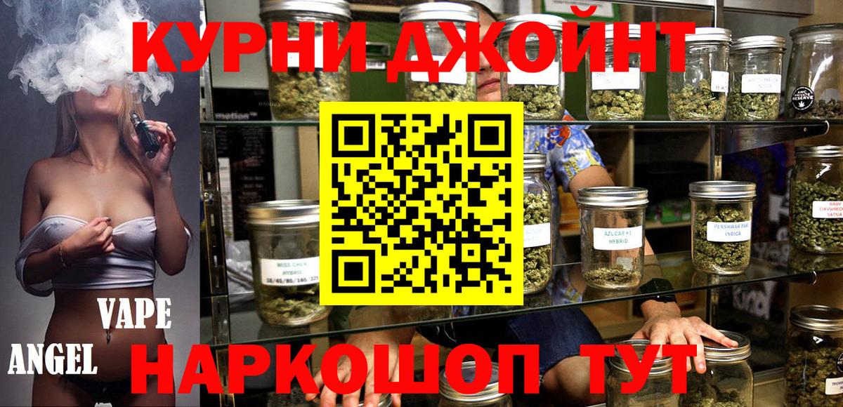 Бошки Шишки Amnesia  Каннабис сатива  Бошки марихуана White Widow  Вход с VPN  Каннабис THC 21%  Томск 
